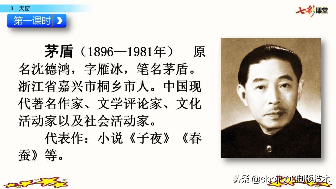 四年级下册语文天窗课文讲解内容,四年级下册语文天窗重点讲解