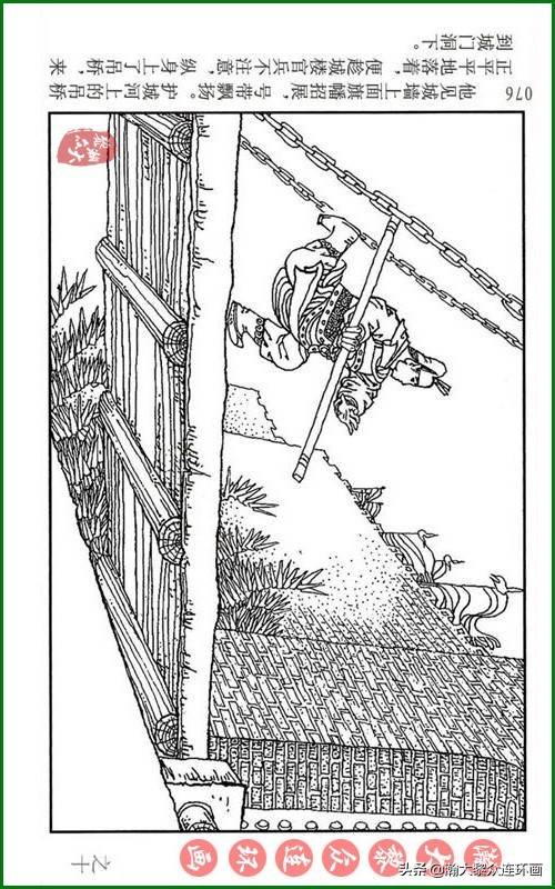 呼家将连环画全集,瀚大黎众连环画八大锤