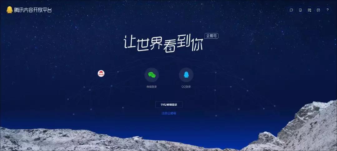 企鹅号内容发布数量,企鹅号发布已经发布过的内容