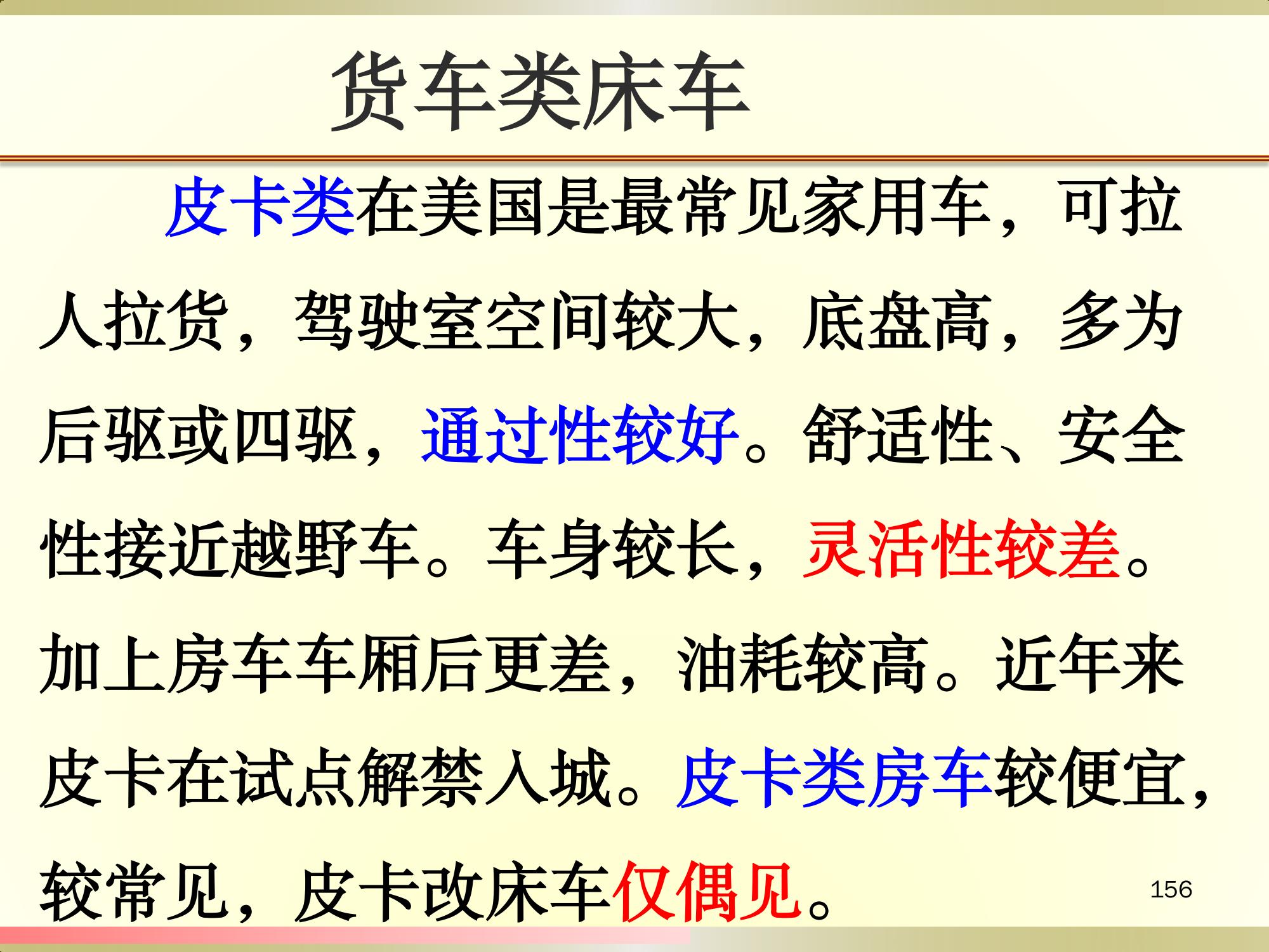 搞个小货车做点什么好,搞个货车干平台可以吗