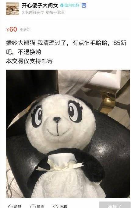 吴昕卖可乐,吴昕卖粉丝礼物