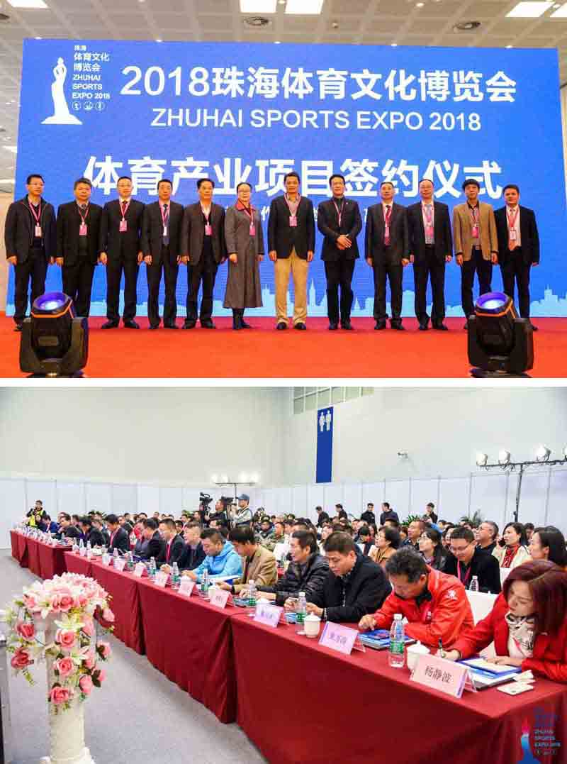 珠海产业博览会,首届体博会亮点