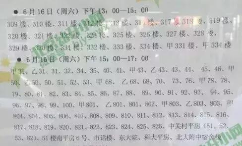 海淀区小学入学条件,北京市海淀区育英小学入学条件