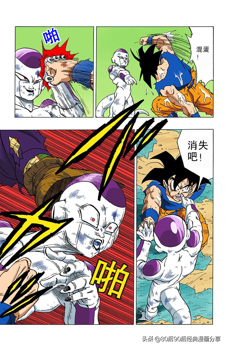 七龙珠全彩版230-234话,七龙珠全彩版280-290话