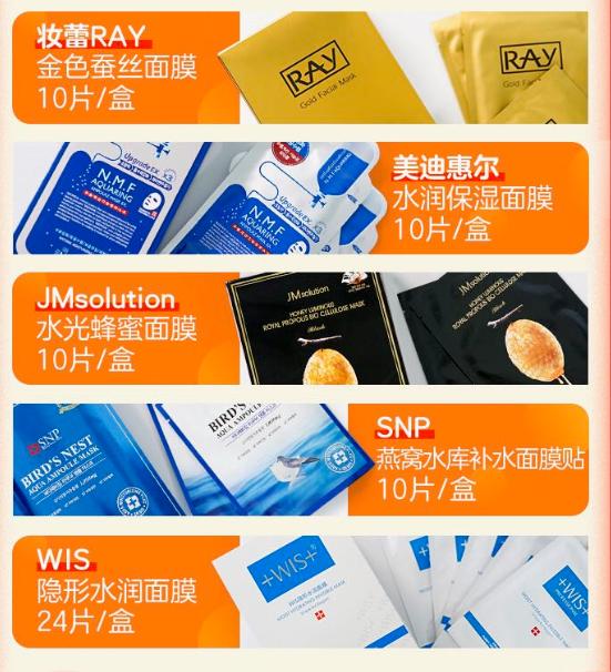 七夕约会必备好物,网红面膜推荐夏季