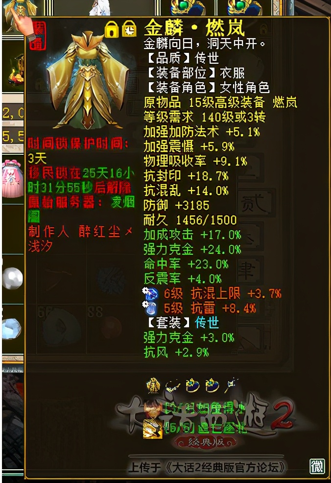 大话西游2大力魔怎么砍出高伤害,大话西游2大力无属性90跟100差多少