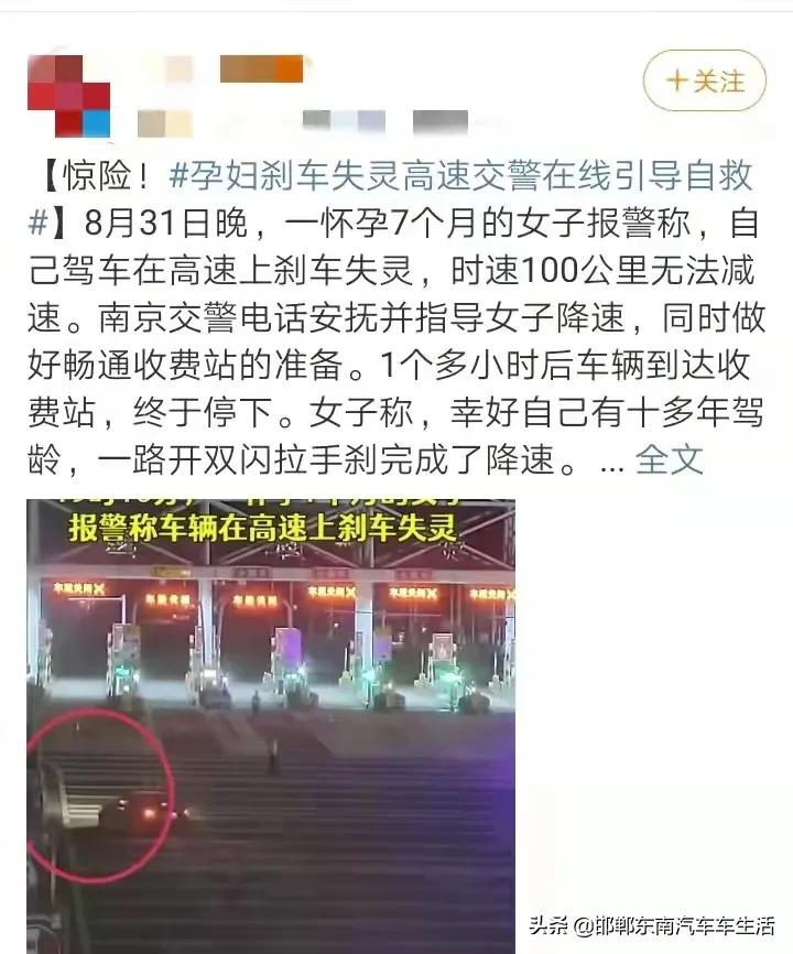 及时刹车的正确方法,及时刹车避免失控