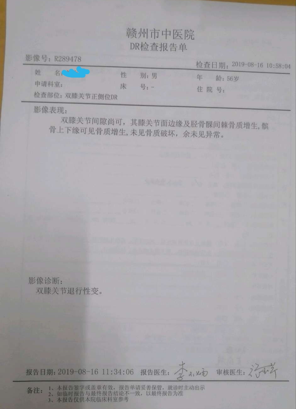 腰椎退行性变是正常的吗,腰椎骨质退行性变