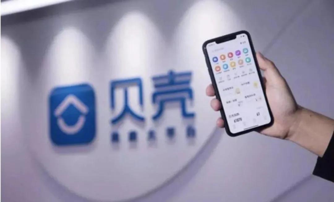 贝壳还会继续裁员吗,市值被蒸发