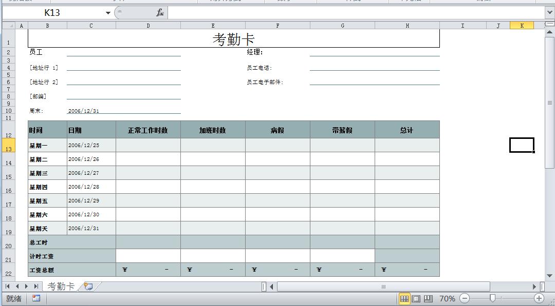 excel表格进销存模板免费下载,excel自带模板大全