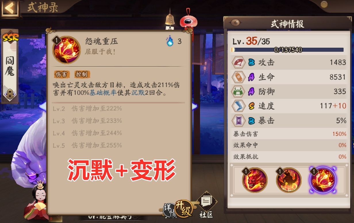 阴阳师千姬机制讲解,阴阳师阎魔加鬼吞阵容