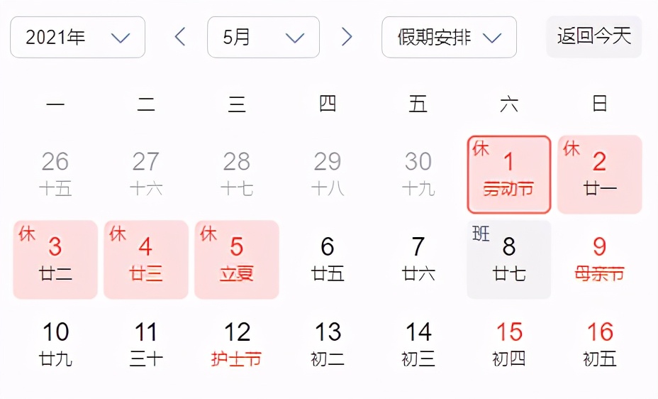 五一劳动节微信文章排版,五一劳动节微信公众号素材