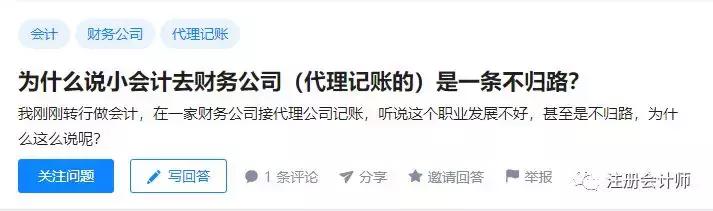 永远消失的兼职会计