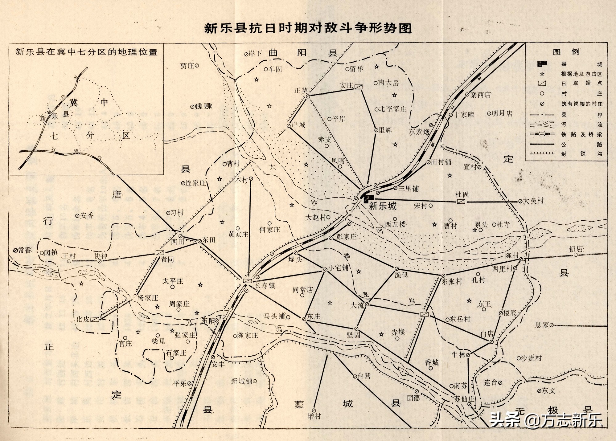 烈士英雄谱完整版,新乐市英雄烈士谱