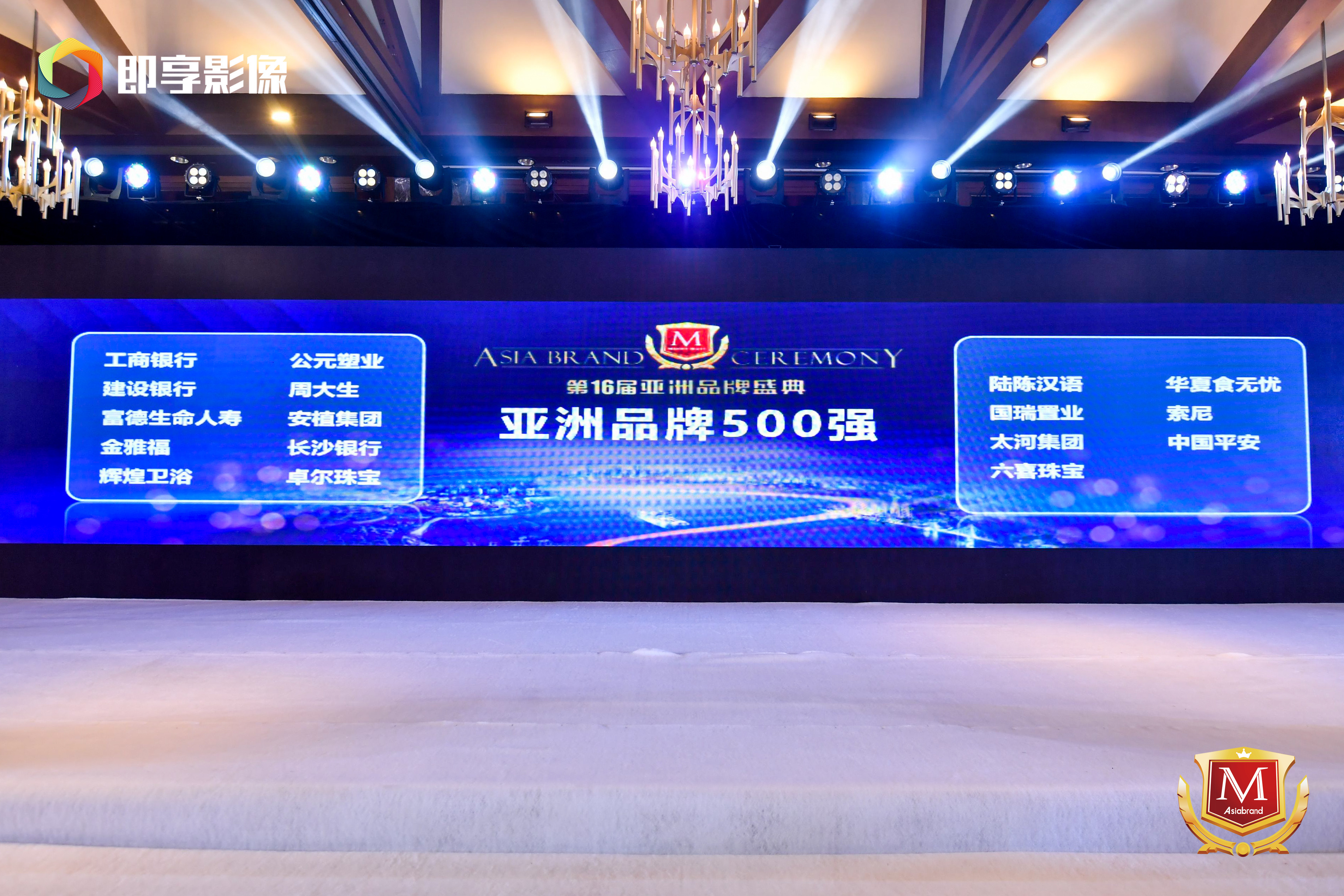 公元蝉联“亚洲品牌500强”,彰显公元品牌3.0时代强劲动力