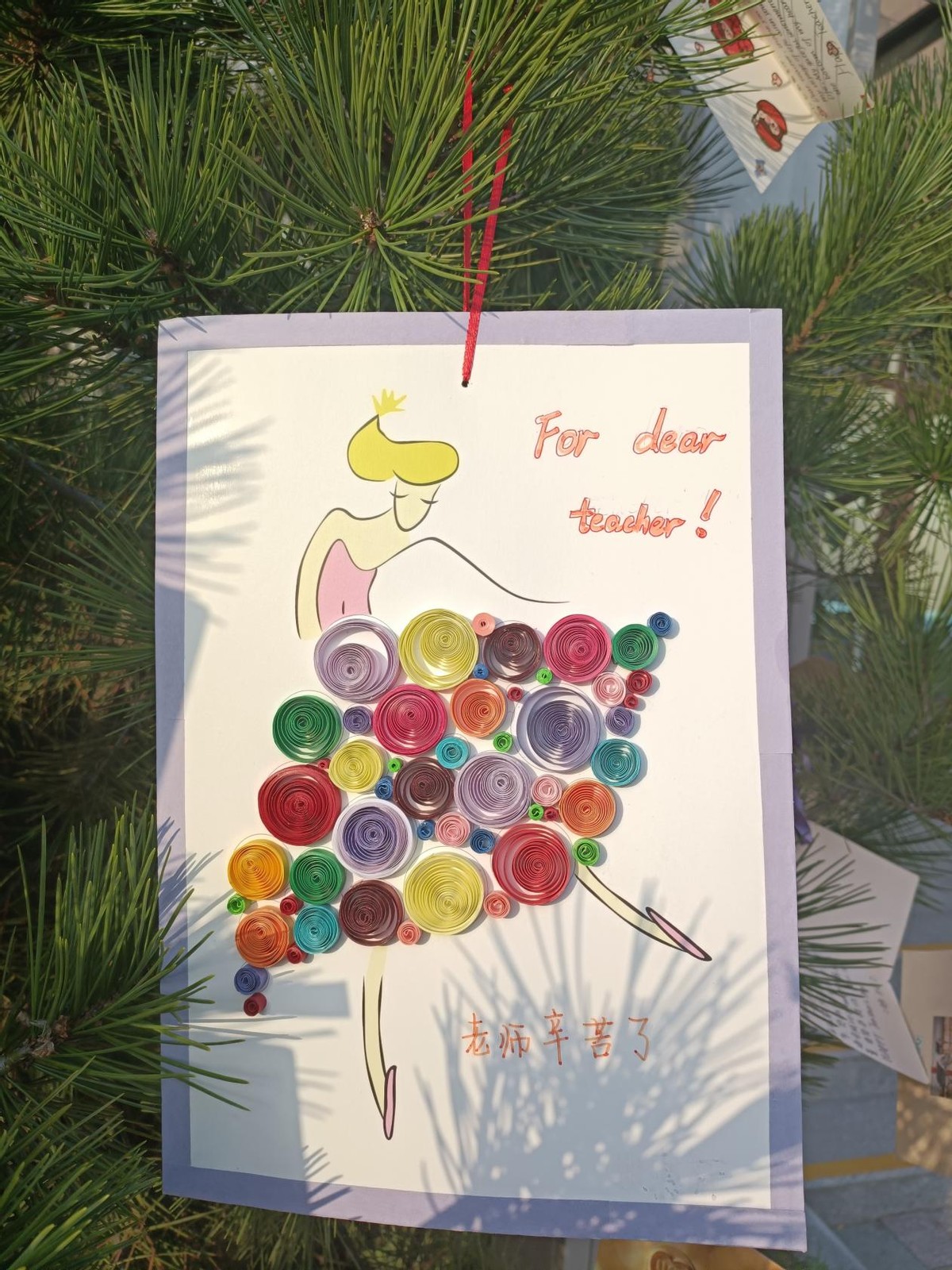 “恩师掬取天池水，洒向人间育英才”弘毅中学庆祝教师节主题活动