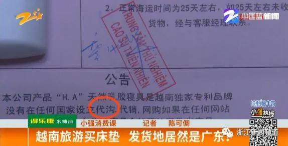 泰国买乳胶床垫被骗案例,后悔买了乳胶床垫