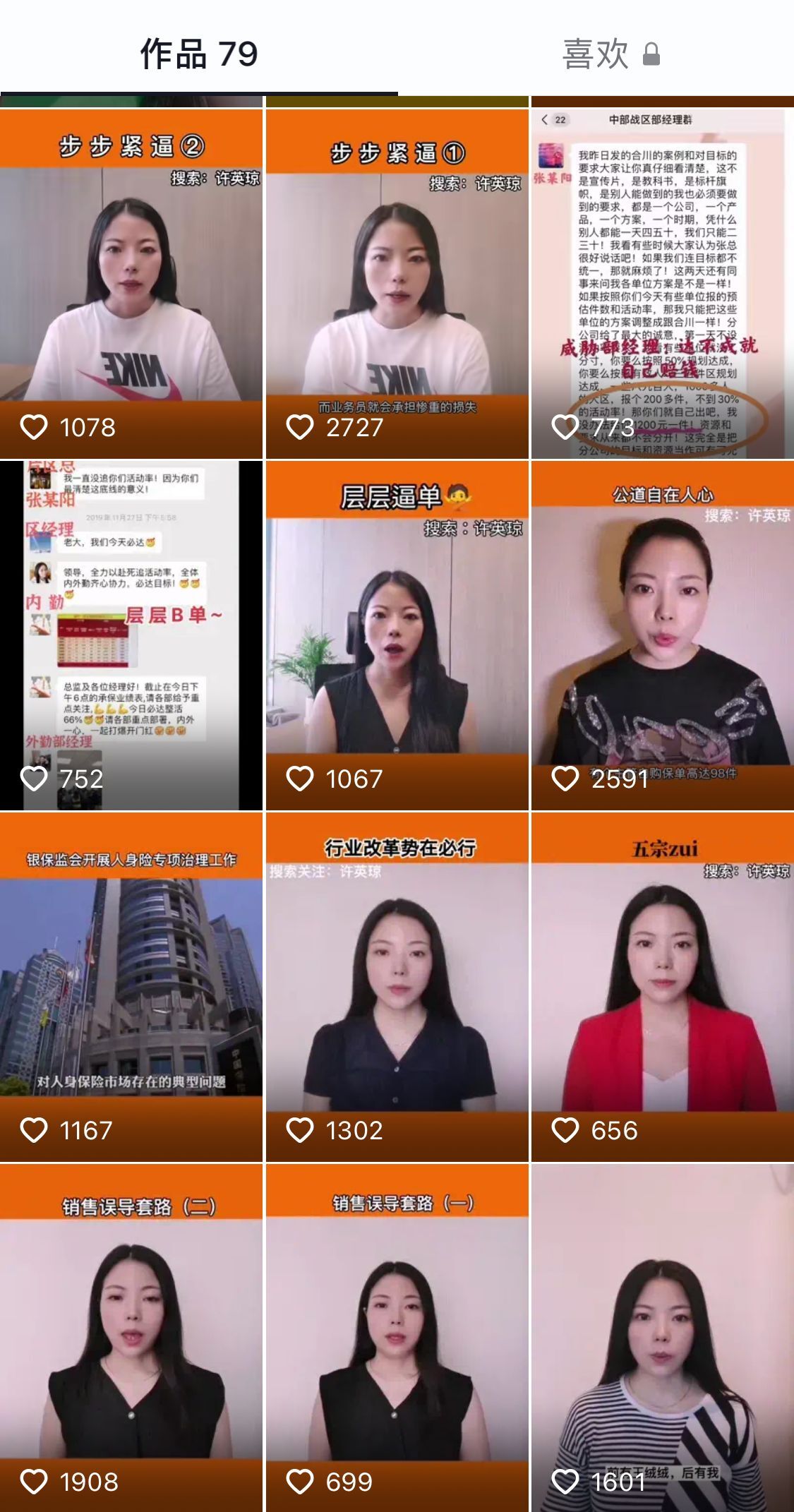 平安人寿女员工自曝被上级骚扰并被迫买百万“自杀保单”公司回应