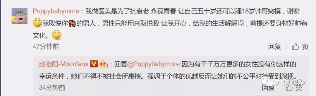 从“化妆不自由”到“娘炮误国”：当代弱势群体的普遍困境