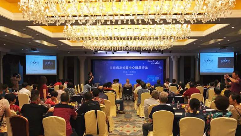 “何马诊疗”进东阳——玉泉医院病友关爱中心精品沙龙东阳巡回站