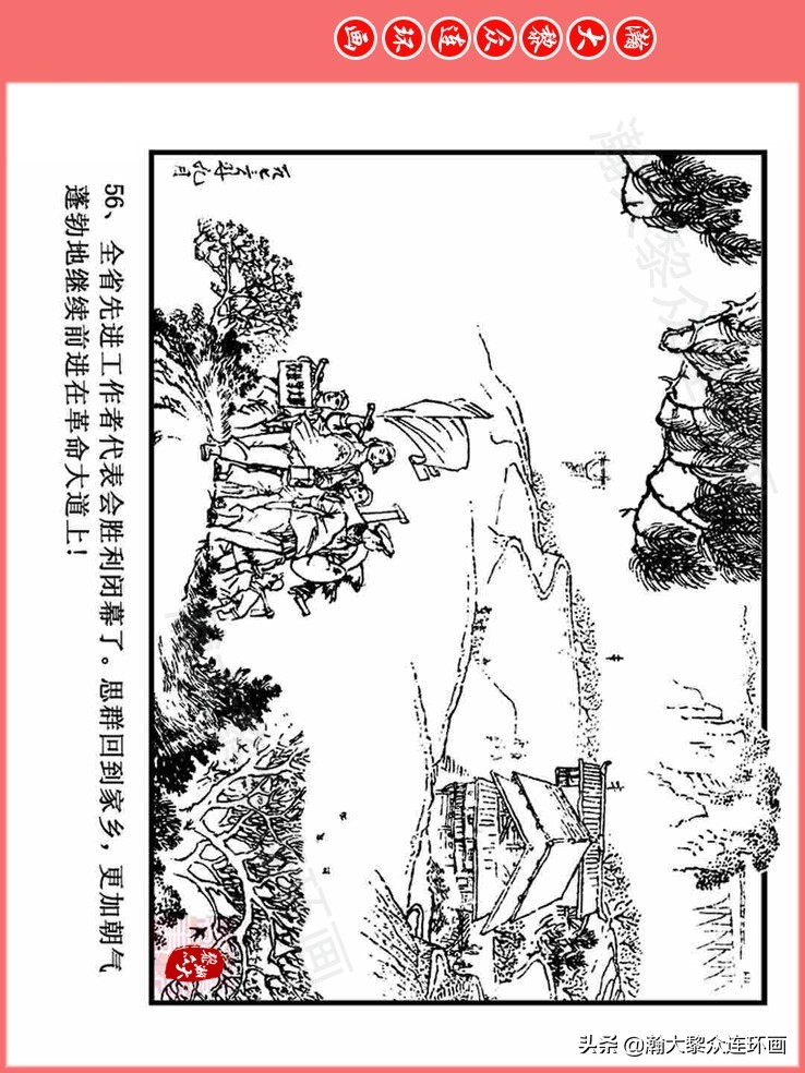 汪国新连环画100幅,汪国新连环画大全