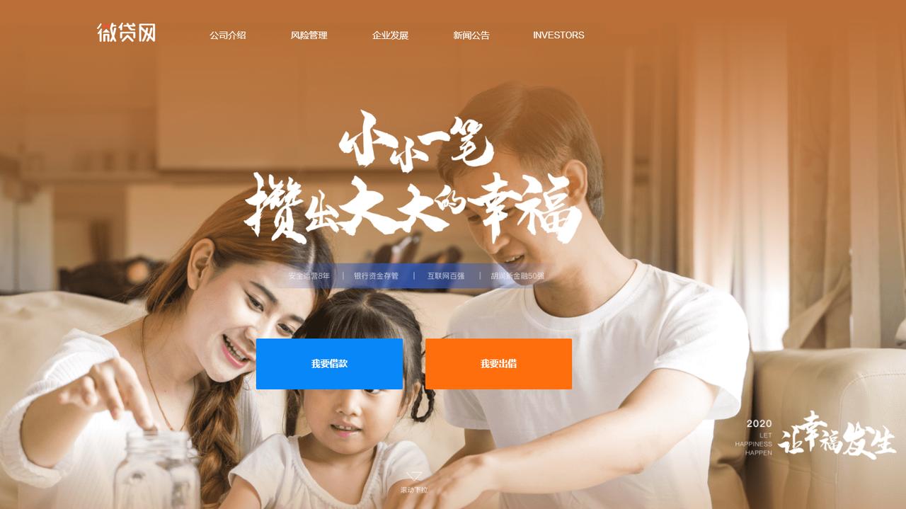 P2P又爆大新闻，微贷网要退出网贷行业，并还有退市风险