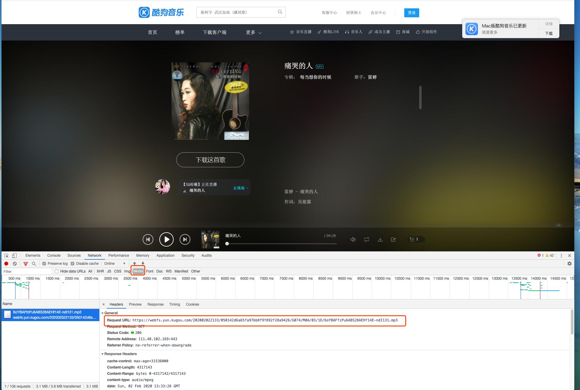 酷我免费下歌方法,酷我免费下歌曲的软件
