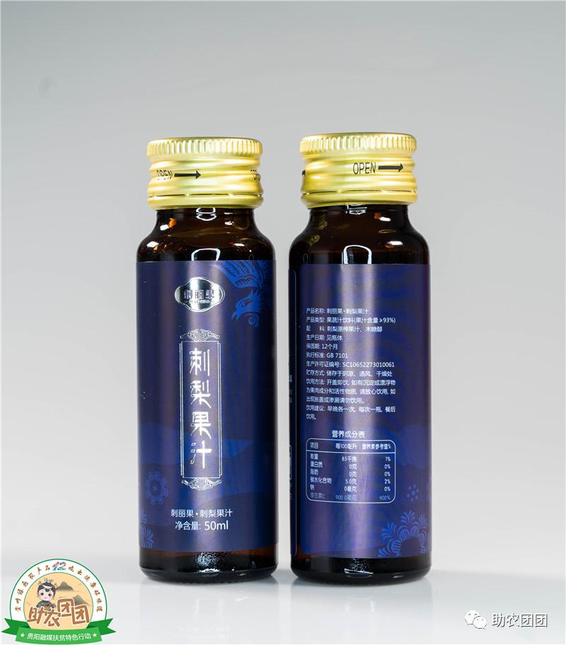 助农团团丨刺梨产业巡礼②：金秋十里沟，硕果满枝头