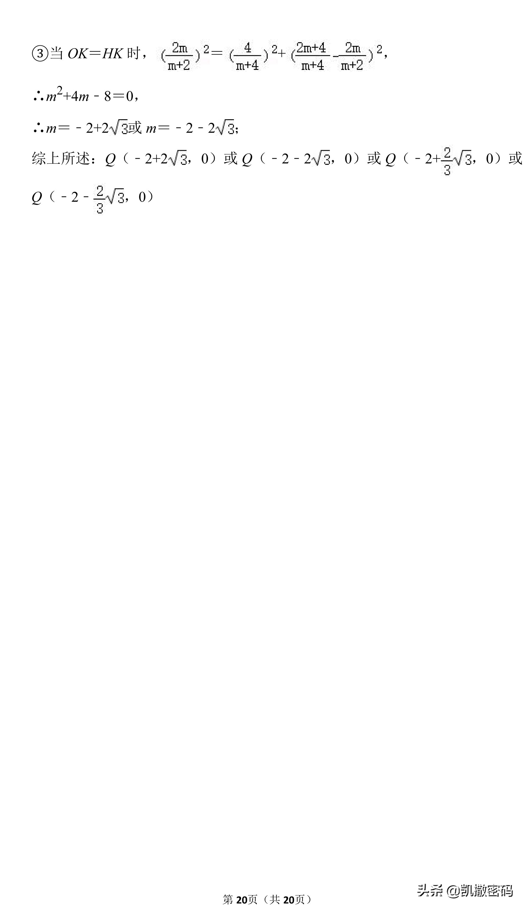 2021黄冈中考数学试卷及答案,2019黄冈中考数学试卷答案