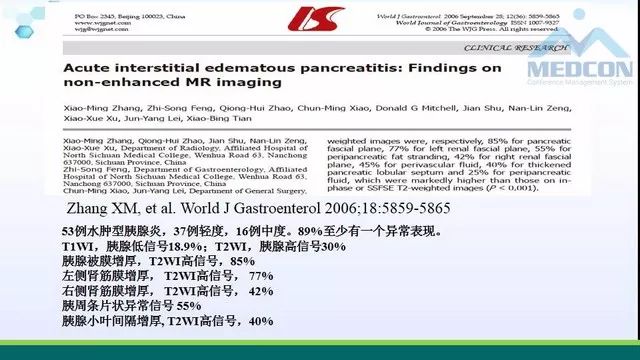急性胰腺炎的护理措施,急性胰腺炎影像与临床