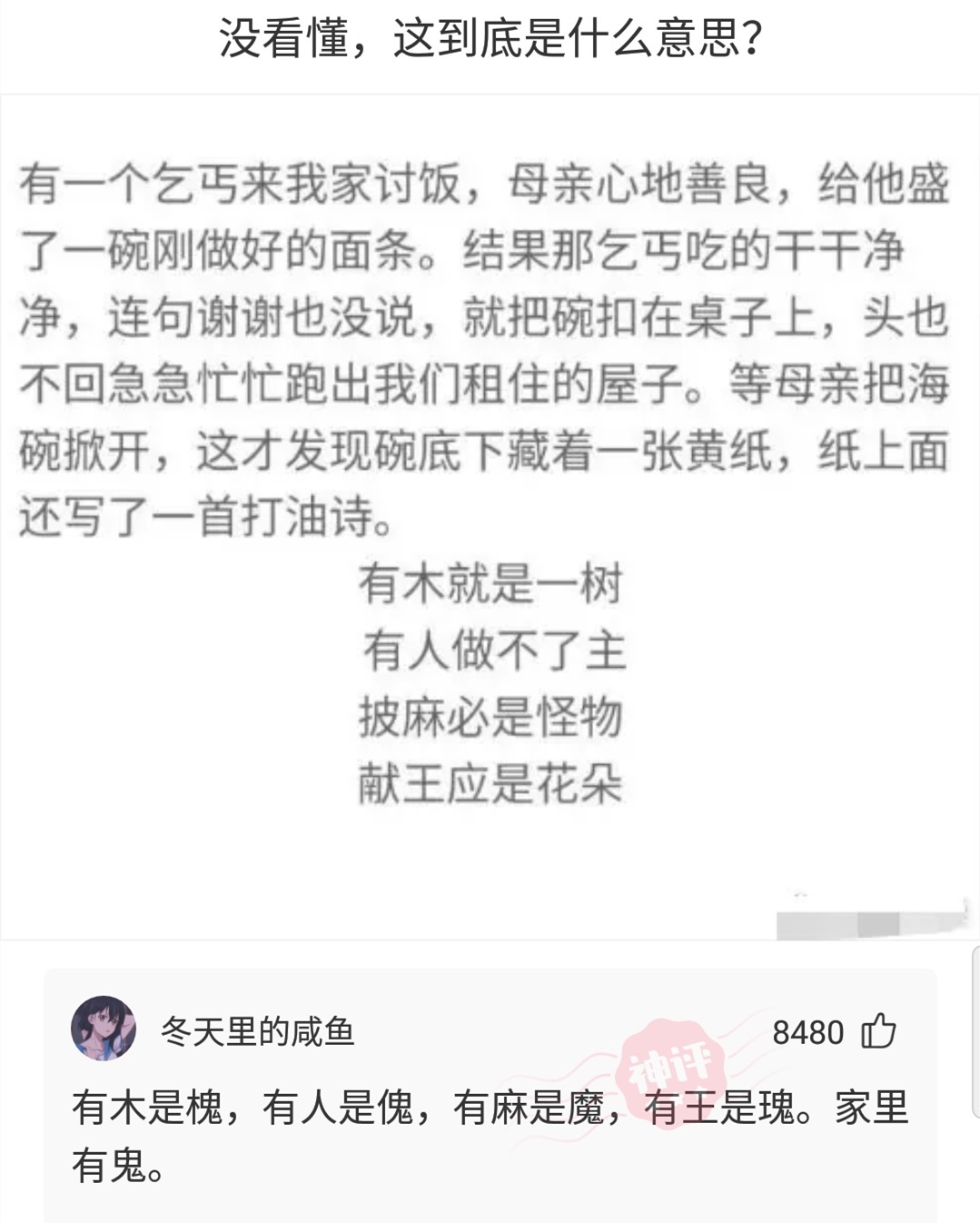 爬山回来手指头长毛什么梗,爬山回来手指头长了几根毛