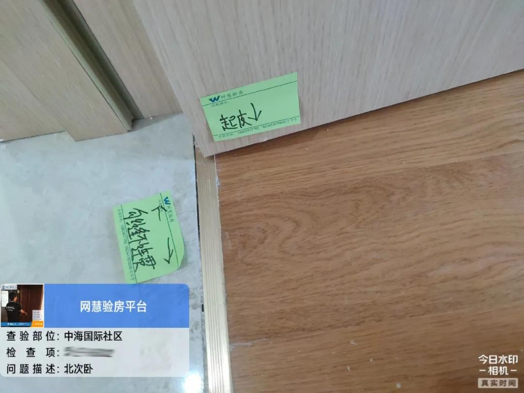 太原验房,中海国际社区精装修多项质量不合格,强行赶工痕迹明显