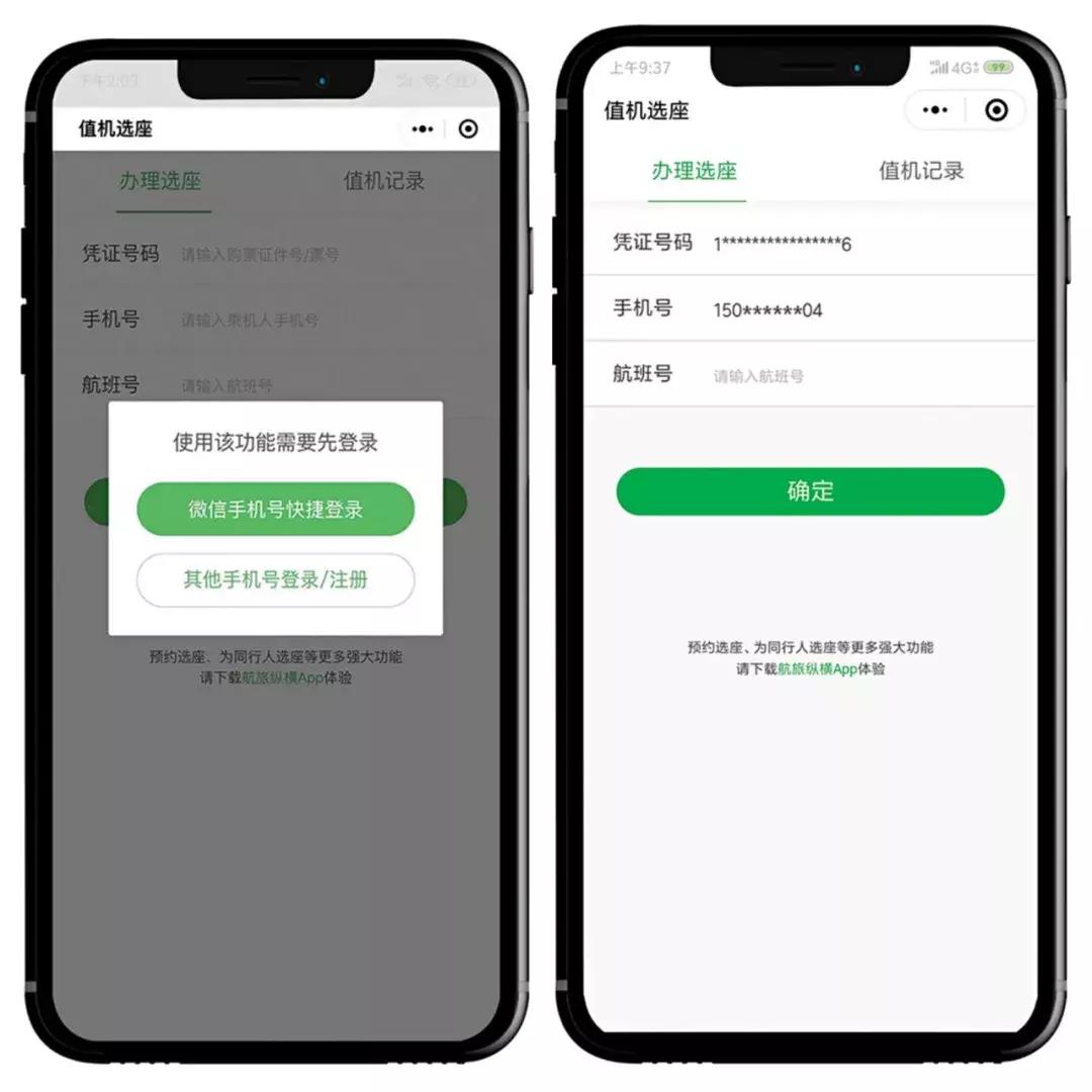 邯郸机场怎么取电子登机牌,邯郸机场能打印电子登机牌吗