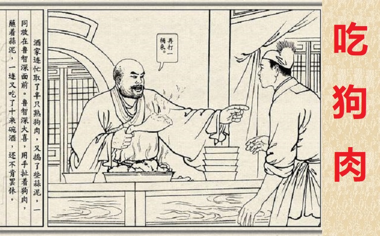 诸神的黄昏《水浒传》中神仙们的来龙去脉