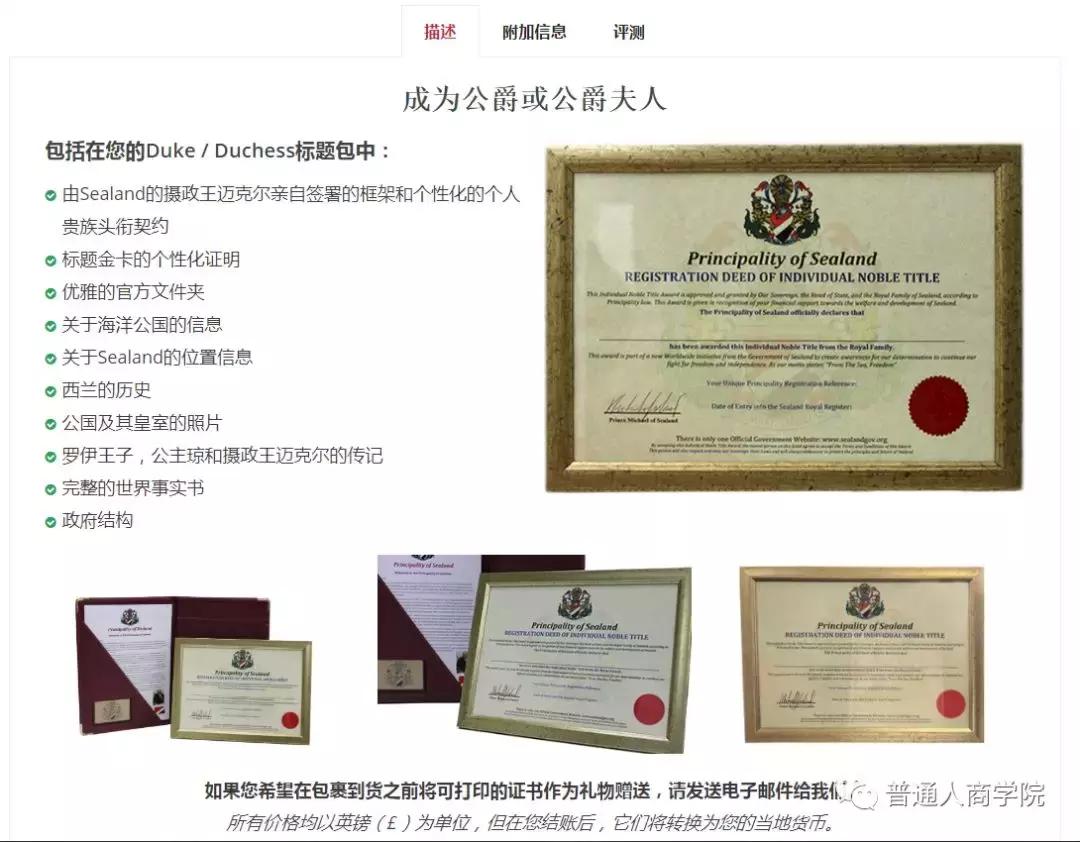 英国贵族养家糊口,英国皇室头衔与爵位的区别