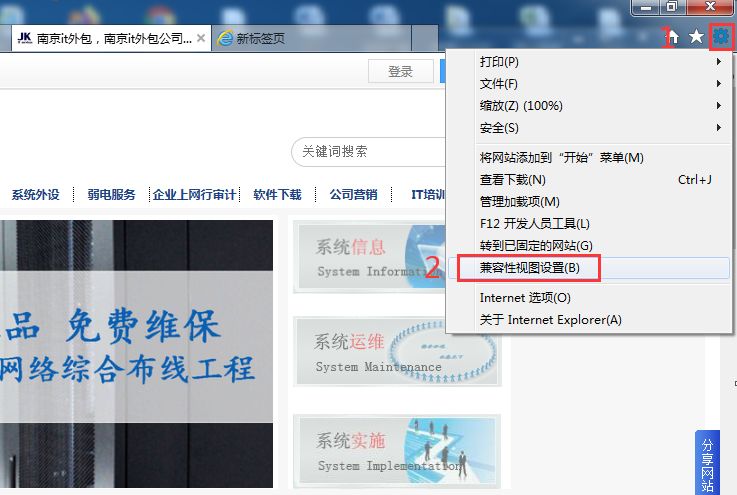 ie浏览器如何兼容360浏览器,ie浏览器兼容性视图网站