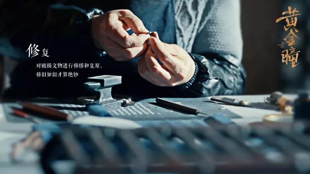 品味十级的《黄金瞳》,我先“盘”为敬!