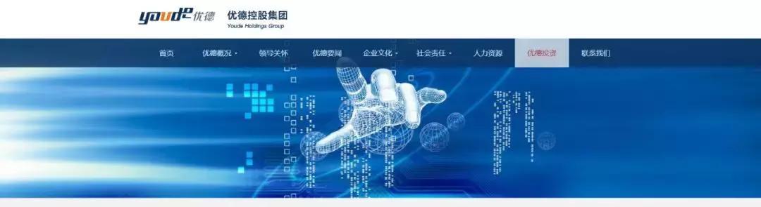 优德控股集团视频,优德控股集团最新状况