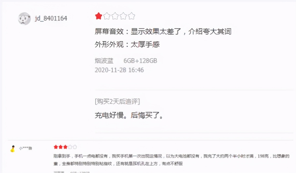 红米NOTE94G评价出炉，好评高达98%，卢伟冰又成了？