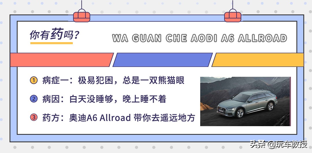 亚健康成常态?这些车能治