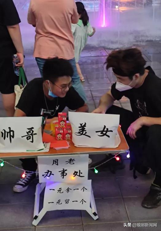 临沂街头惊现“一元钱爱情买卖”!这事靠谱吗?犯法吗?