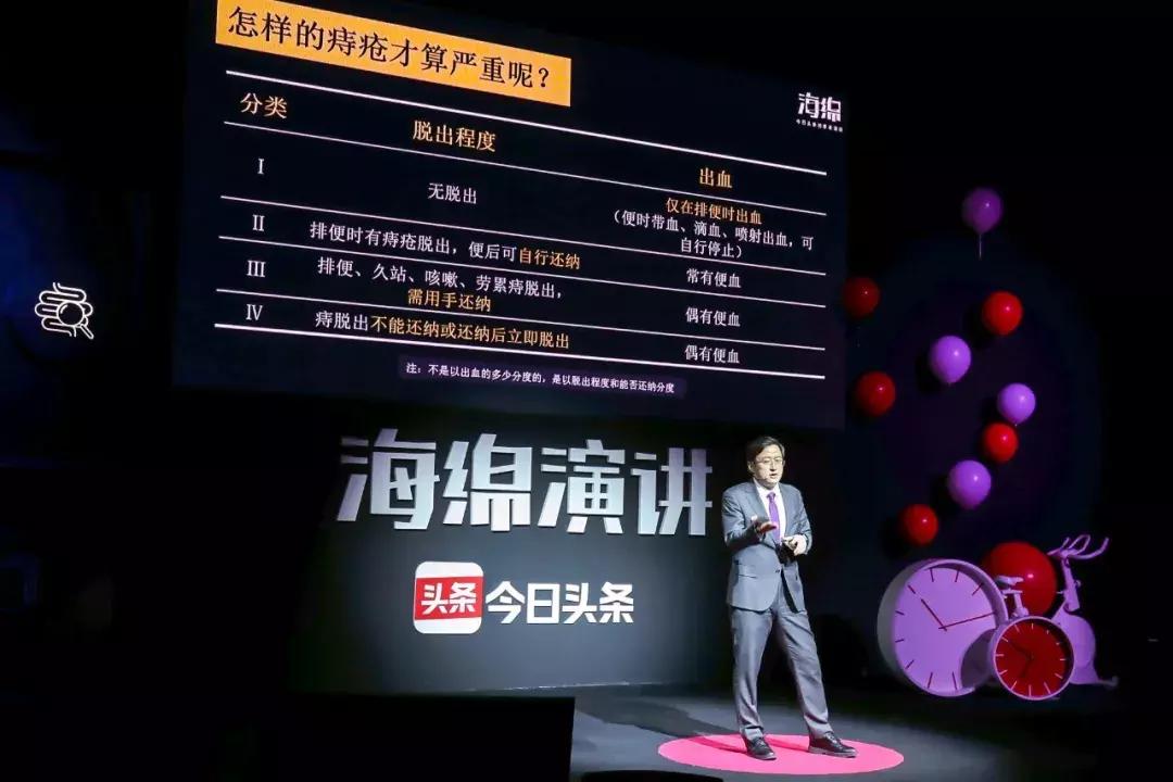 痔疮是人类为直立行走付出的代价