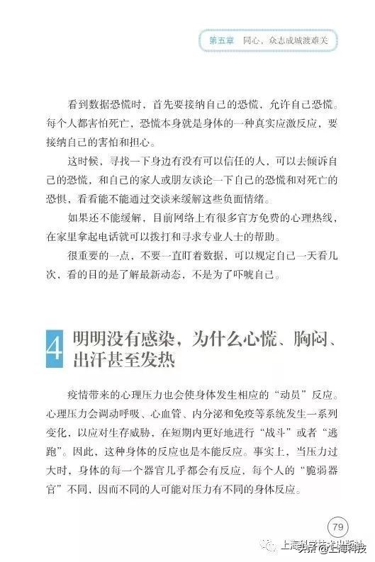 抗疫书籍少儿版,抗疫精神书籍