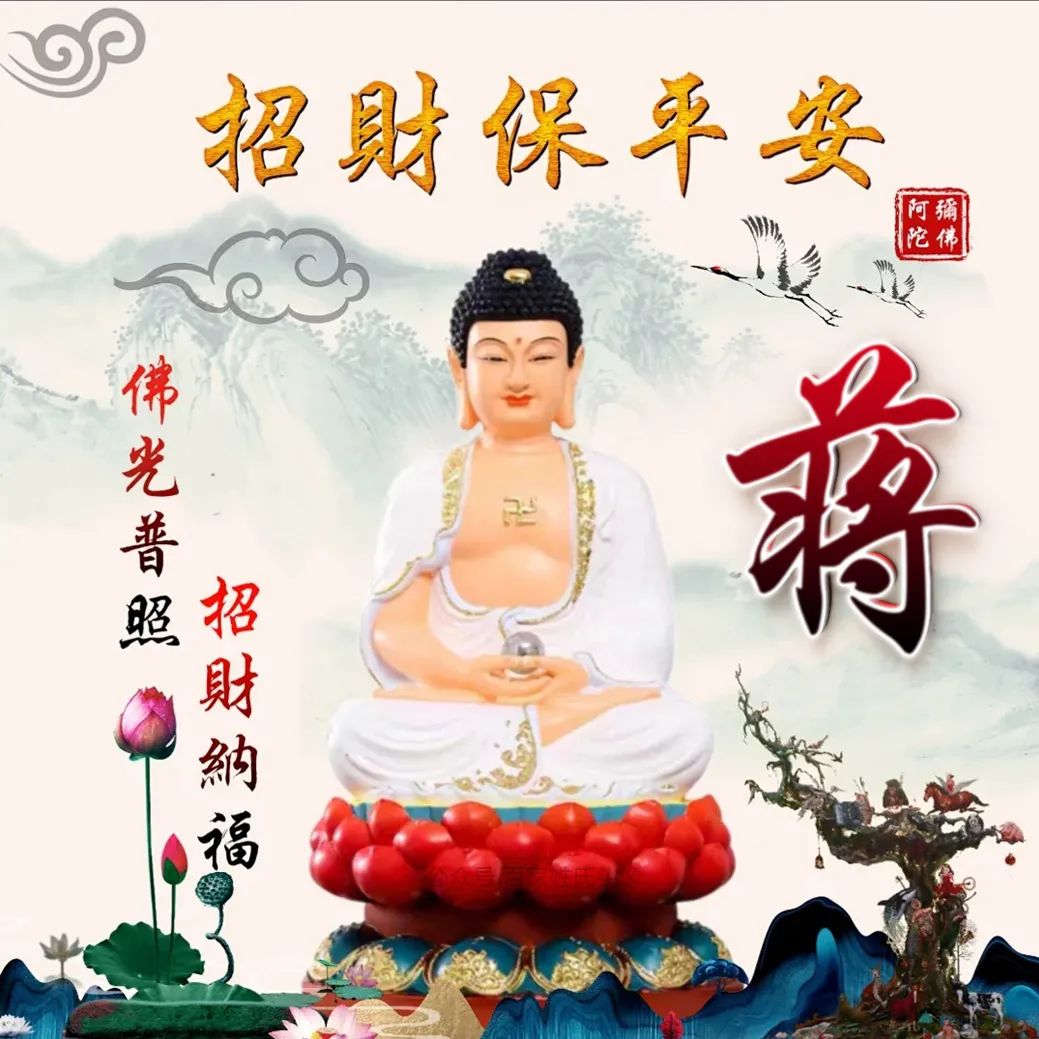 佛光普照陈姓氏头像,招财保平安头像