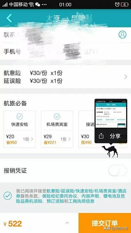 你身边的微商、代购的“和谐号”提不着了！国家电商法正式实施