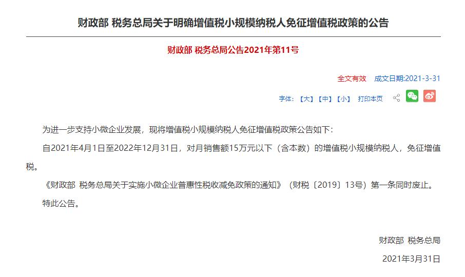 临时税务登记个人所得税怎么交,用临时发票交的契税交多了能退吗