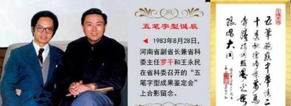 五笔为什么那么快,五笔为什么那么少人用