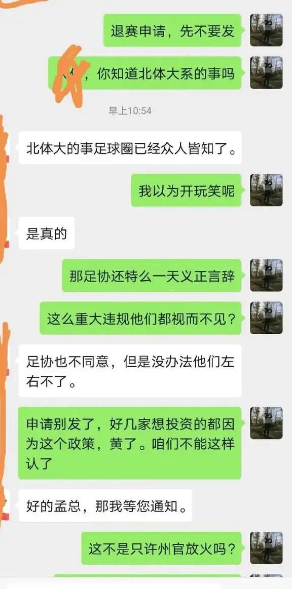 足协处罚俱乐部,足协遭处罚