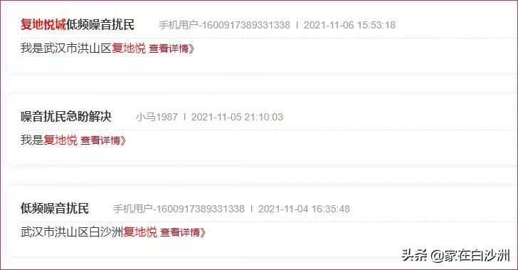 复地悦城现在到底还吵不吵,复地悦城噪音扰民解决