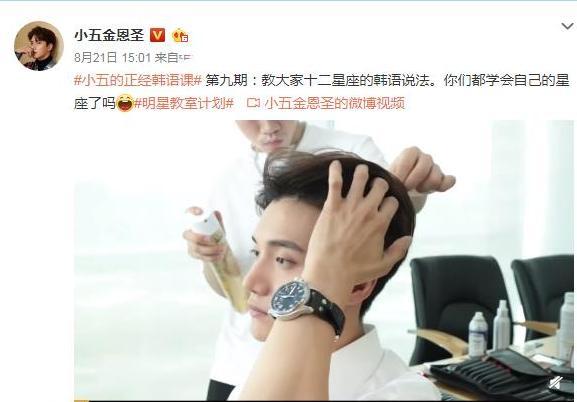 天天兄弟韩国主持人,天天向上主持小五现状